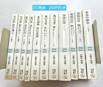 오노 후유미 화이트 하트판 [십이국기] 시리즈 전 11권 코단샤 X 문고