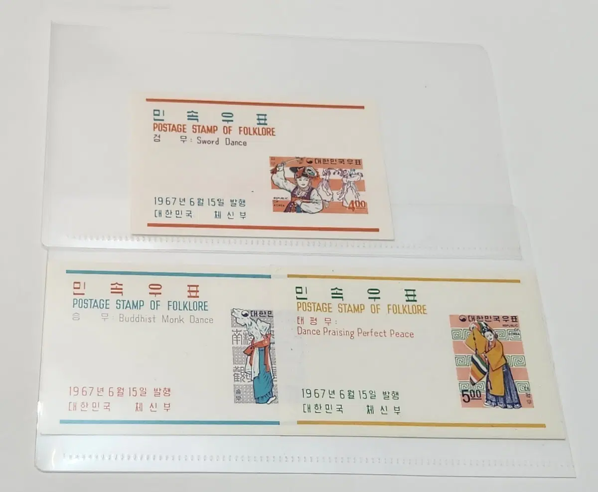 1967 민속우표 검무/태평무/승무