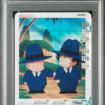 2024 SDBH METEOR M2 손오공 드라마틱 아트 PSA 10 | 희귀/수집품