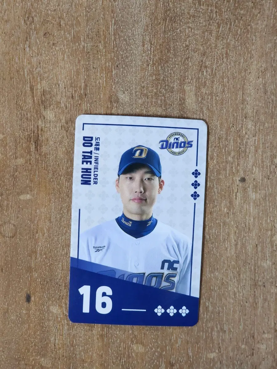 NC다이노스 도태훈 비빔면 KBO카드