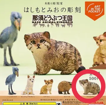 하시모토 미오 조각 나스 동물 왕국 마눌 고양이 가챠