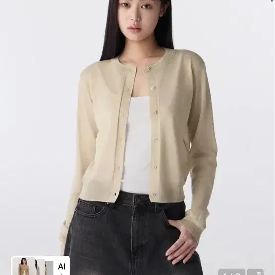 [새상품] 무신사 시어 라운드 넥 가디건 라이트 베이지