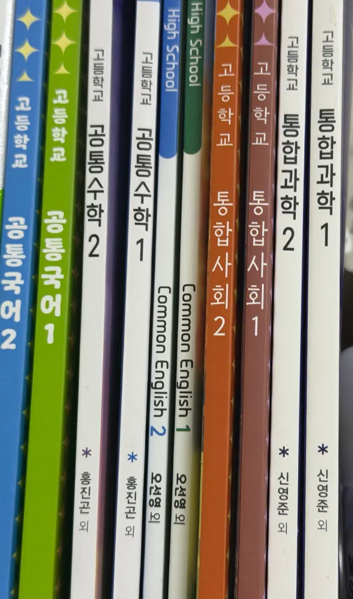 일산고등학교 교과서 (오늘 까지 연락 없으면 내립니다!)