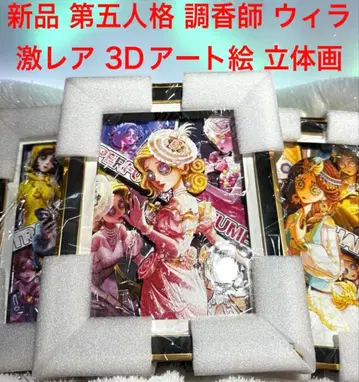 새상품 제5인격 IDENTITYV 조향사 윌라 3D 아트 그림 입체화 액자 포함