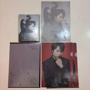 아라시 사쿠라이 쇼 라플라스의 마녀 DVD 팜플렛 클리어 파일