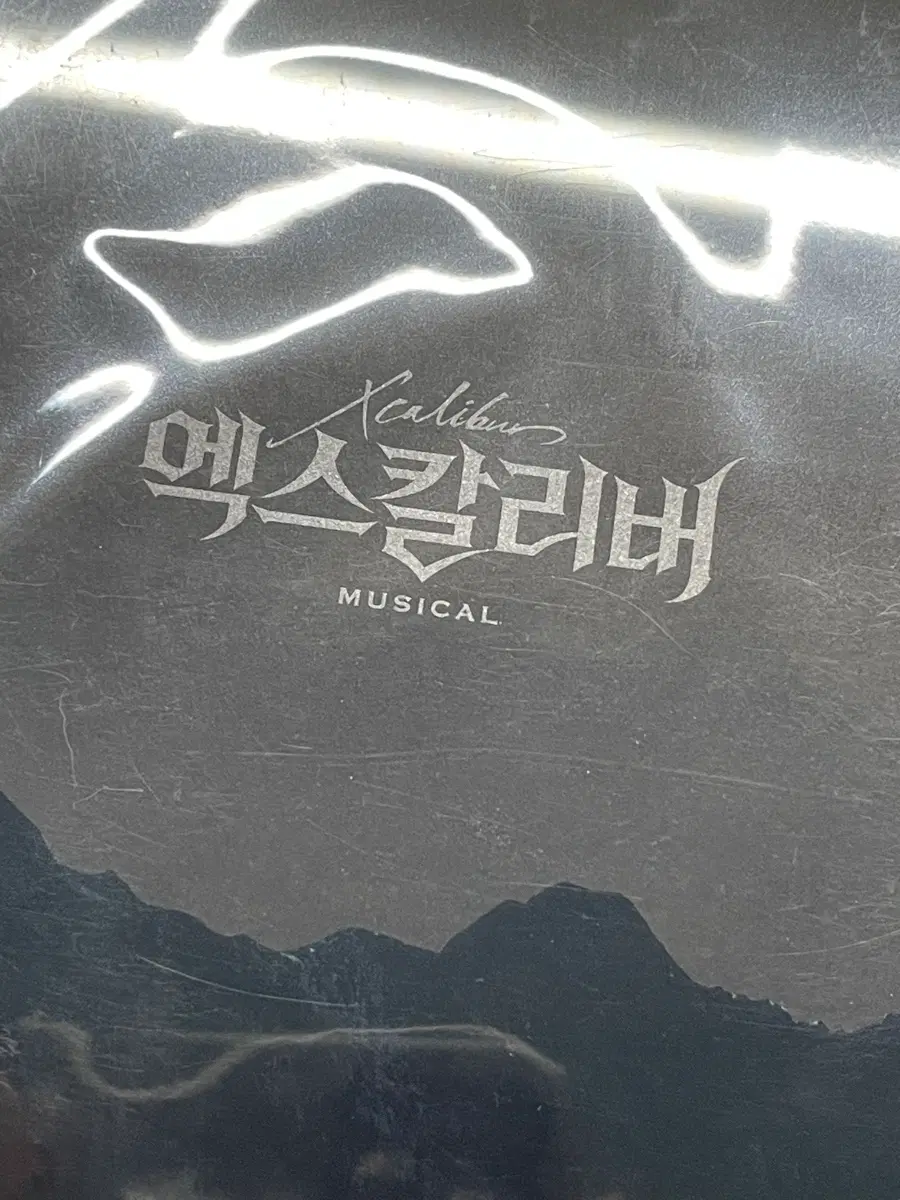2019 뮤지컬 엑스칼리버 ost 카이 정기열 김준수 도겸