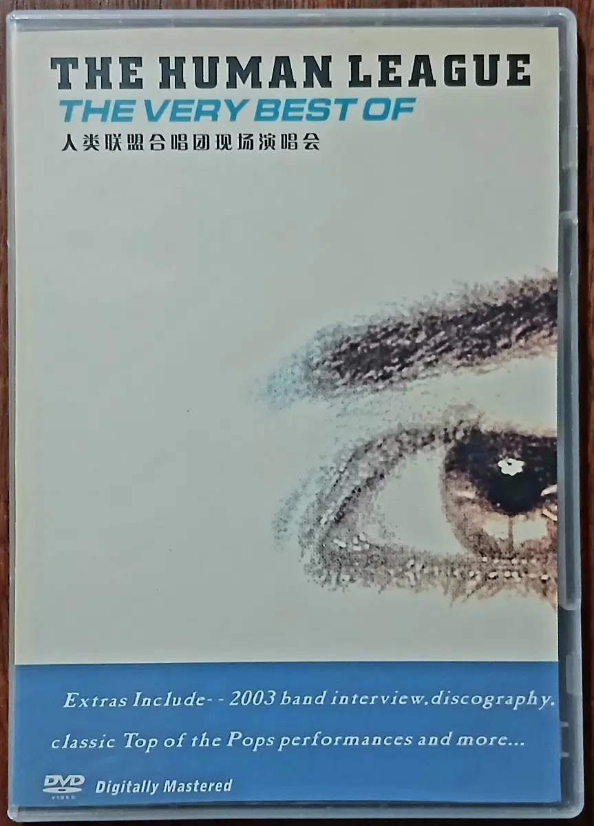 DVD 더 휴먼 리그 더 베스트 오브 라이브공연
