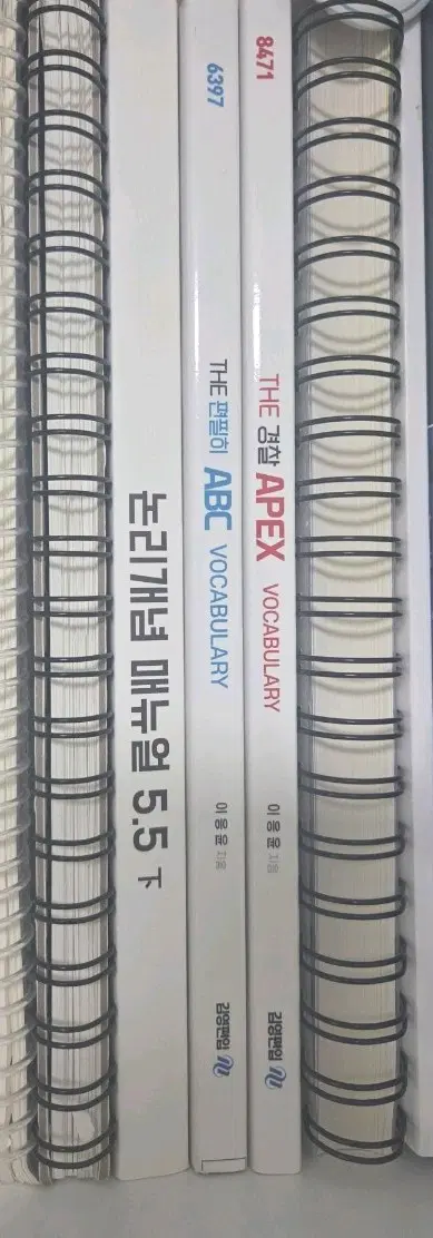 경찰대 편입 교재 팔아요