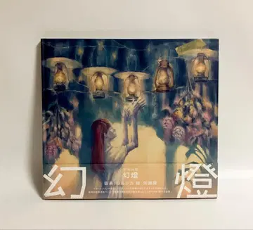요루시카 음악화집 환등 오비 포함 카토 타카시