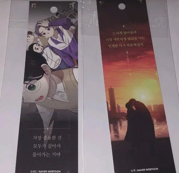 네이버 웹툰 굿즈 책갈피 2종