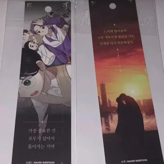 네이버 웹툰 굿즈 책갈피 2종