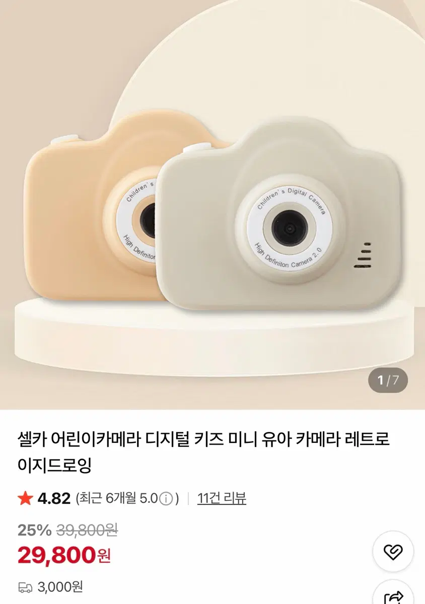 이지드로잉 미니 카메라