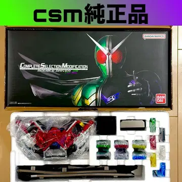csm 더블 드라이버 ver.2
