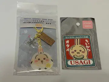 치이카와 (먼작귀) 모그모그 본포 시마연가인 OTARU 토끼 키링 스티커