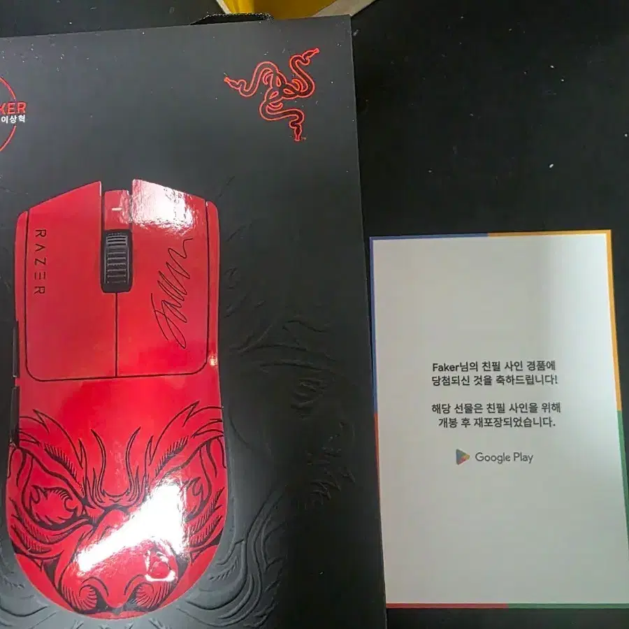 페이커 친필사인 + v3 pro 페이커에디션