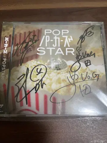 파커즈 POPSTAR 친필 사인 CD