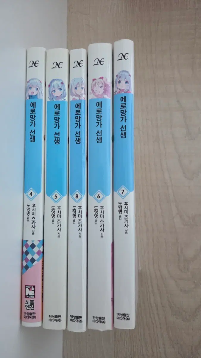 에로망가 선생 4-8권