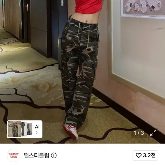 떨스티클럽 카모 2웨이 카고 팬츠 카키