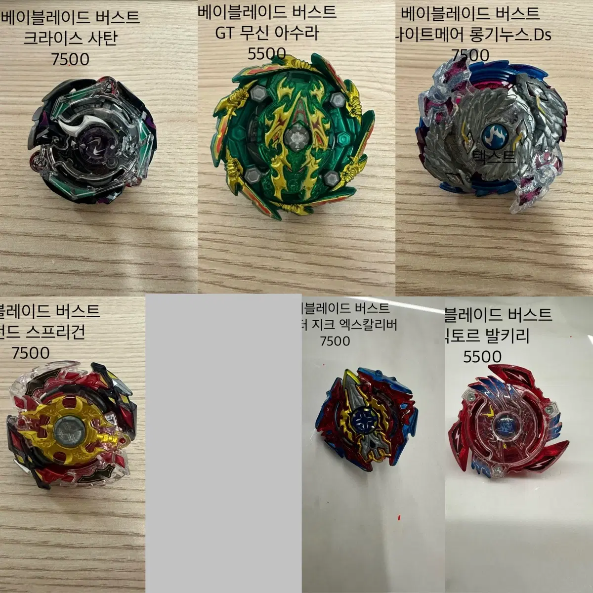 베이블레이드 개별 또는 일괄