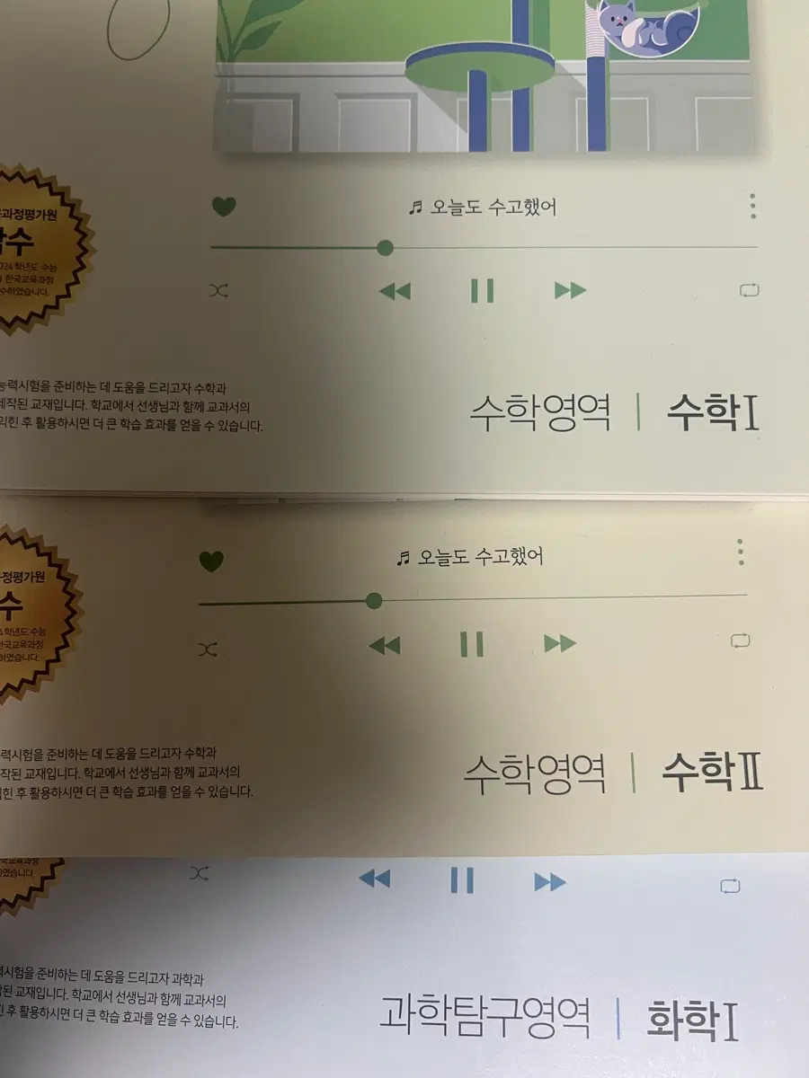 고3 문제집 기출 싸게 판매합니다