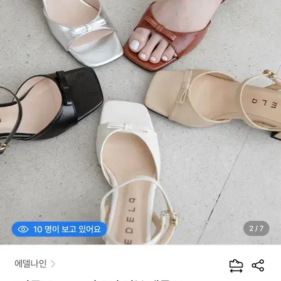 에델나인 Peony 피오니 리본 샌들 흰색