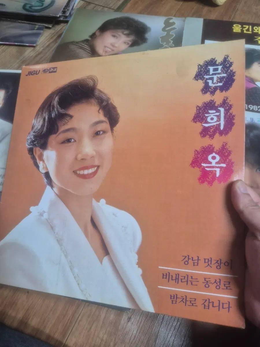 문희옥 lp