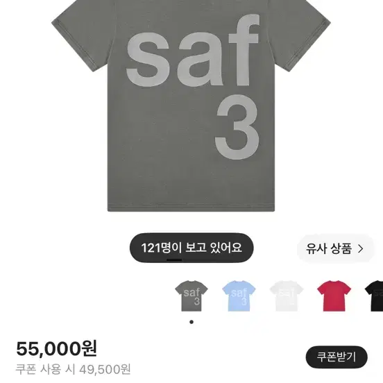 사파리스팟 티셔츠 차콜