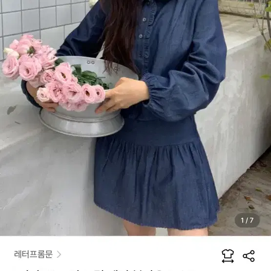 레터프롬문 포이 프릴 데님 블라우스 2컬러