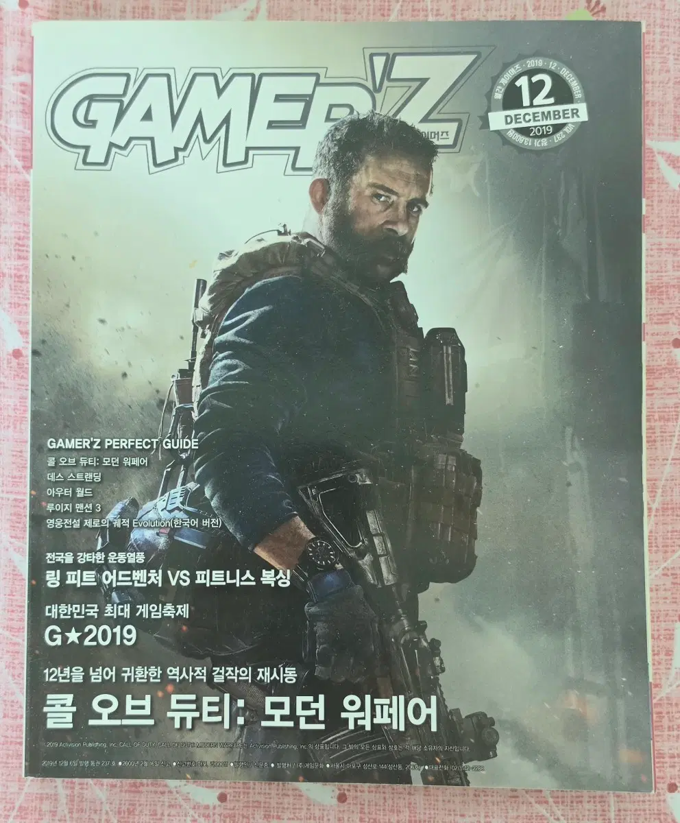 월간 게이머즈 2019년 12월호 플레이스테이션 닌텐도 스위치 PS4