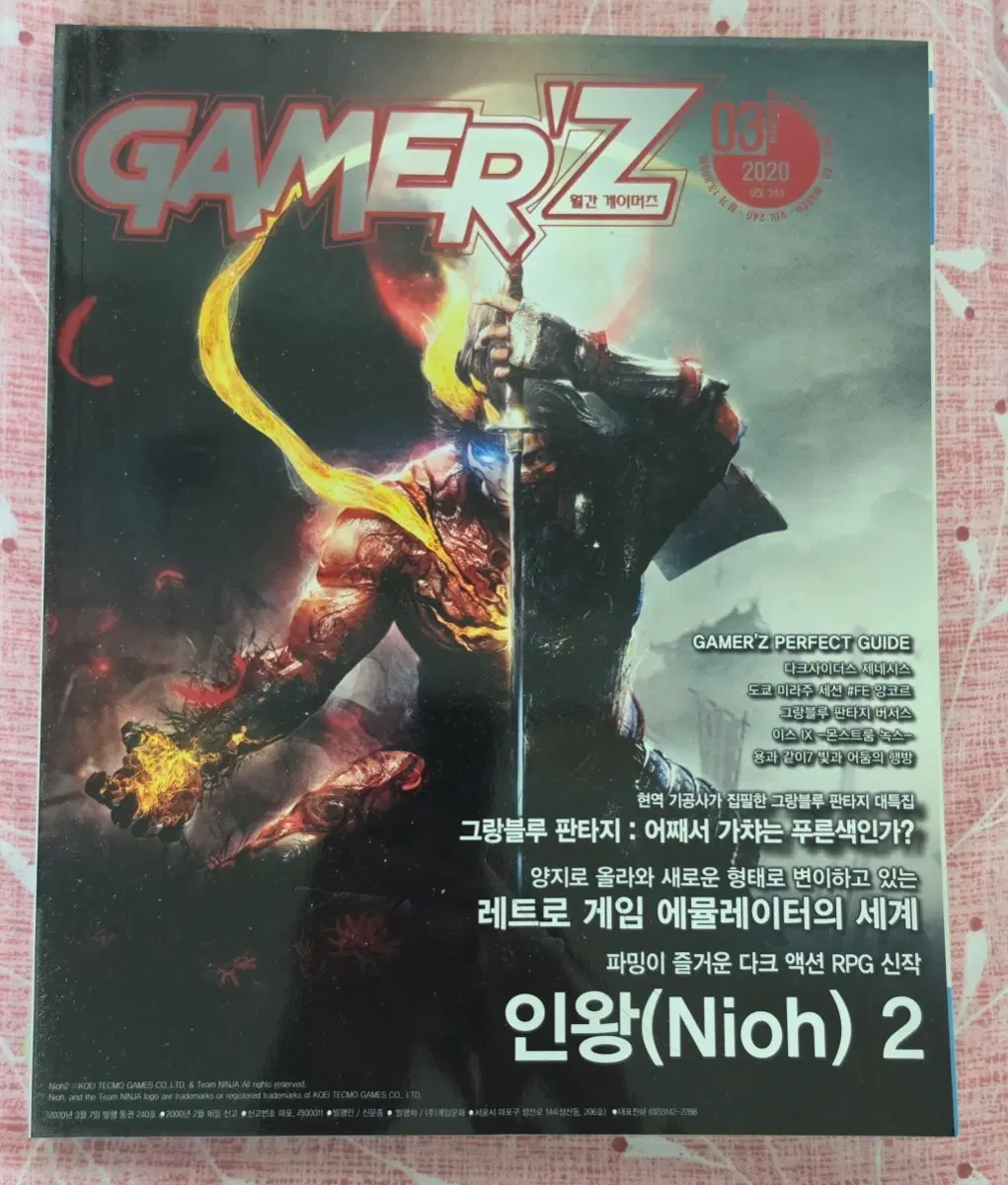 월간 게이머즈 2020년 3월호 플레이스테이션 닌텐도 스위치 PS4