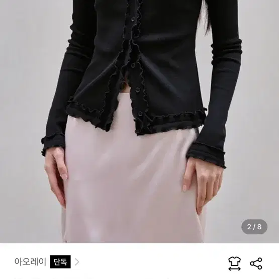 아오레이 러플 솔리드 가디건 블랙