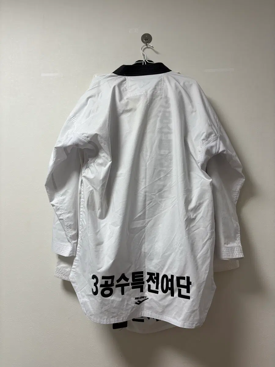 특전사 도복