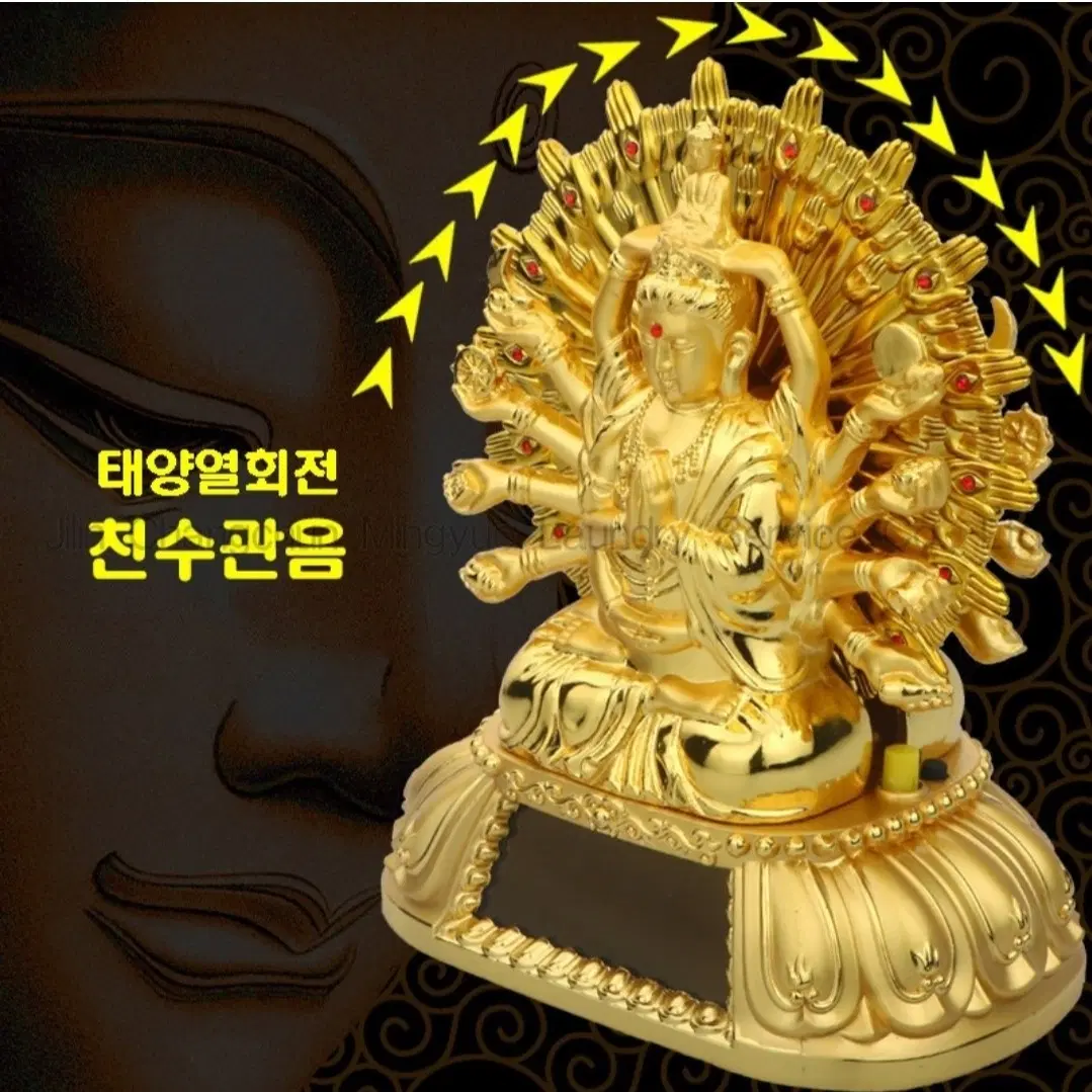 차량용 태양광 천수관음 보살상