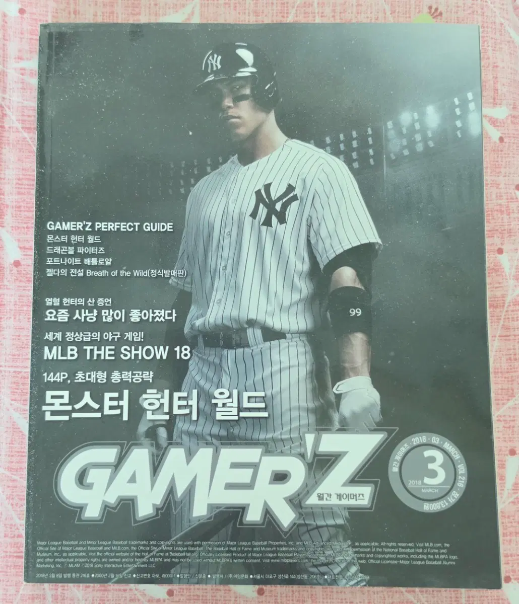 월간 게이머즈 2018년 3월호 플레이스테이션 닌텐도 스위치 PS4
