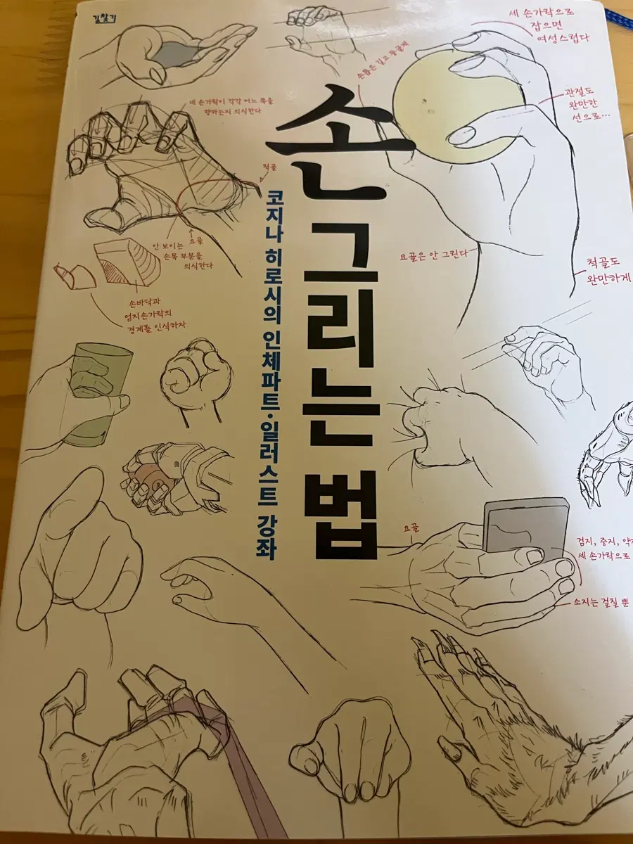 드로잉 책