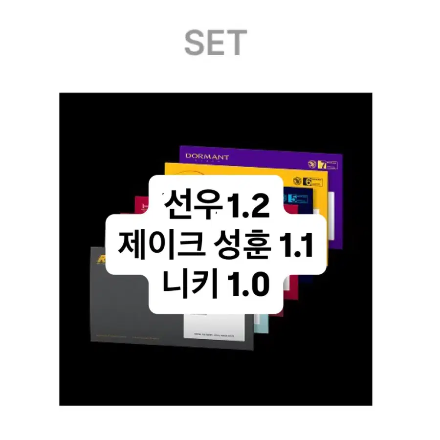 엔진반 컴백 앨범 분철 양도 엔진버전
