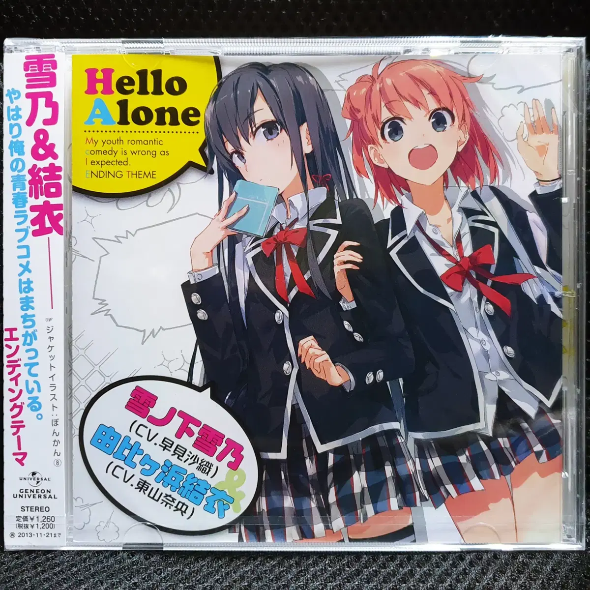 Hello Alone (역시 내 청춘 러브코메디는 잘못됐다) CD 미개봉 신품