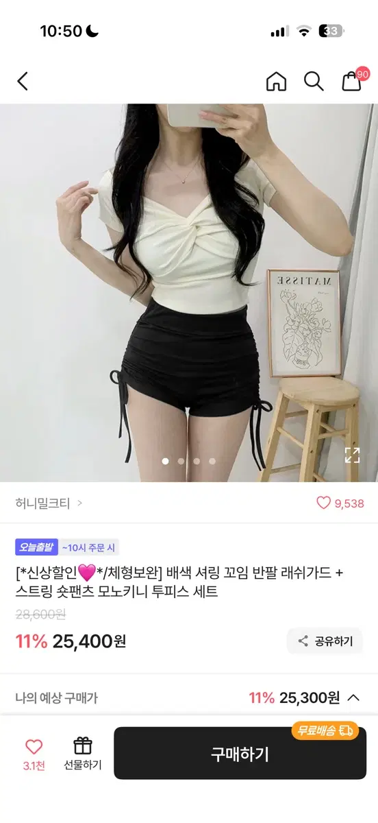 수영복 바지