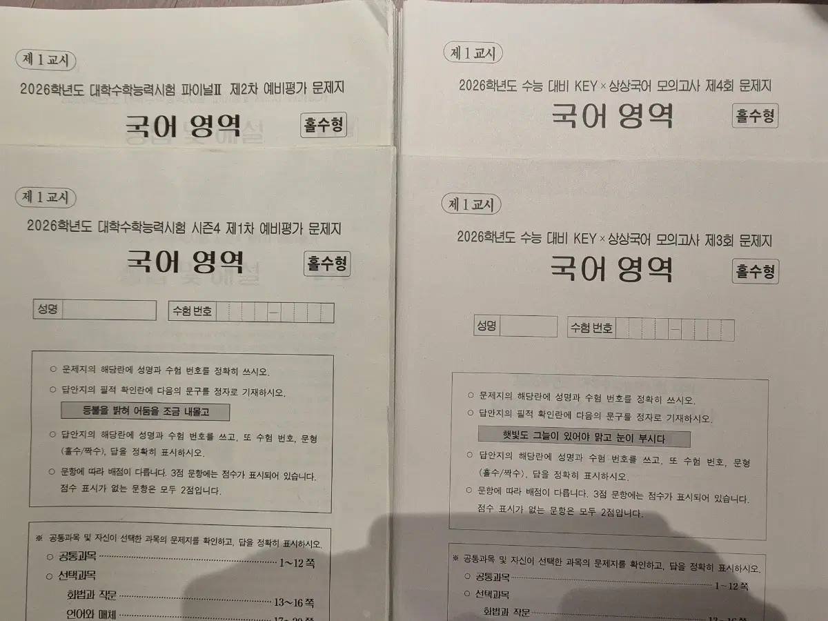 수능