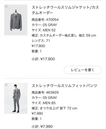UNIQLO 커스텀 오더 수트 셋업