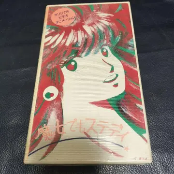 마녀라도 스테디 오리지널 비디오 애니메이션 VHS 토리 미키