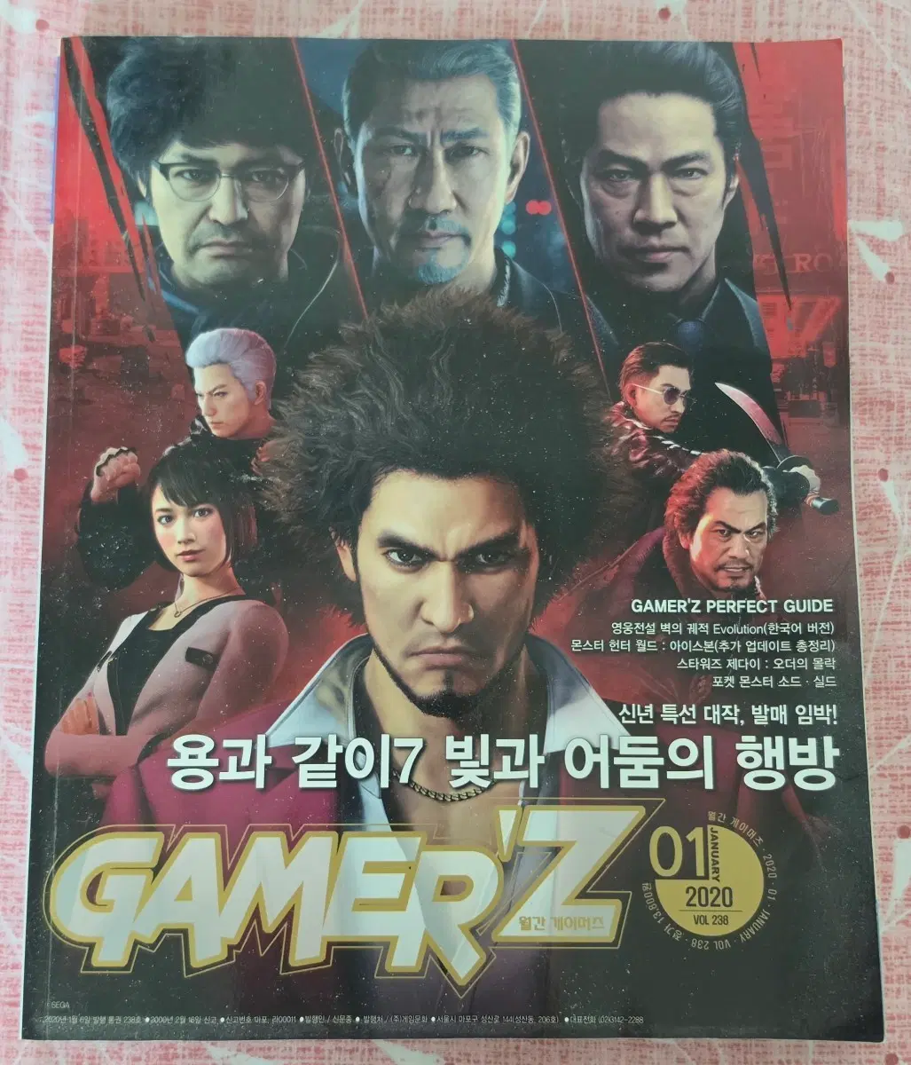 월간 게이머즈 2020년 1월호 플레이스테이션 닌텐도 스위치 PS4