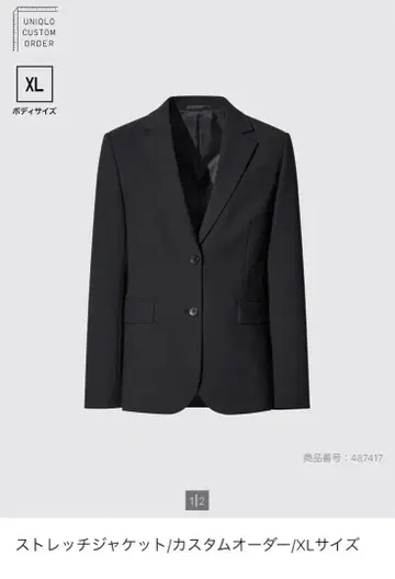 유니클로 스트레치 자켓 블랙