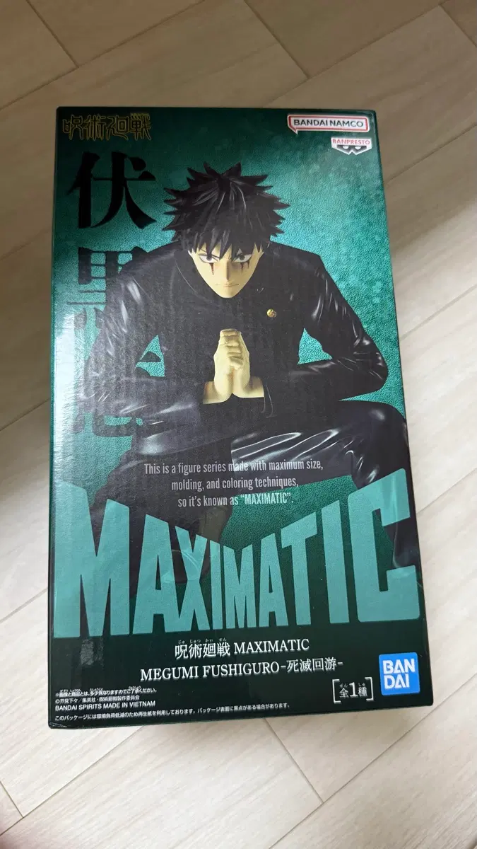 반다이남코 신상 MAXIMATIC 후시구로 메구미 피규어