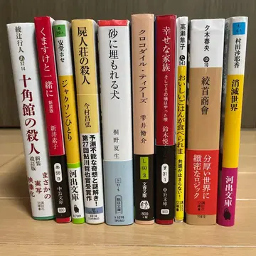 다양한 소설 문고본 세트 (10권)