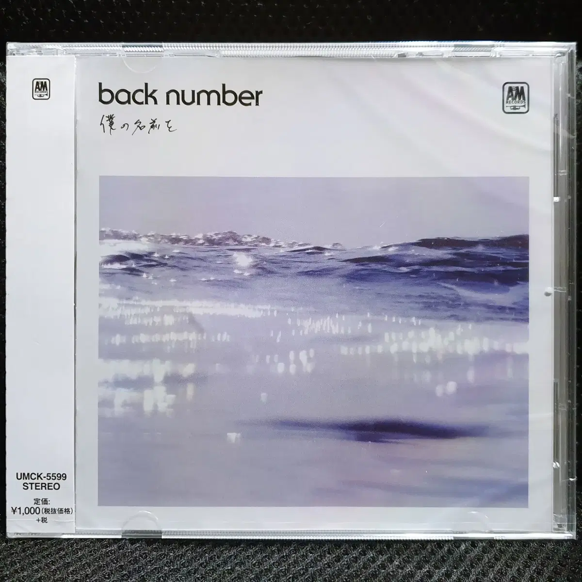 백넘버 back number 보쿠노나마에오 CD 미개봉 신품
