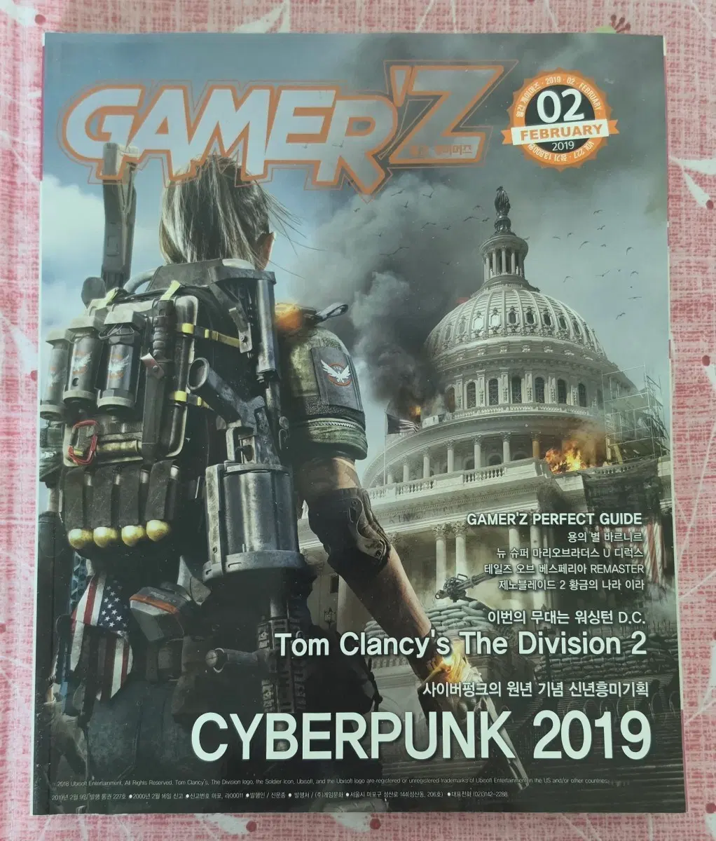 월간 게이머즈 2019년 2월호 플레이스테이션 닌텐도 스위치 PS4