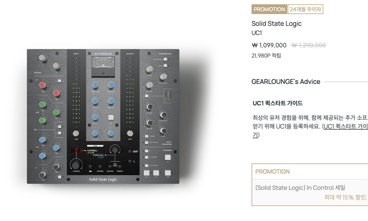 Solid State Logic UC1