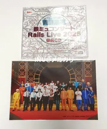 청춘 철도 철뮤 콘서트 Rails Live 2025 CD 브로마이드