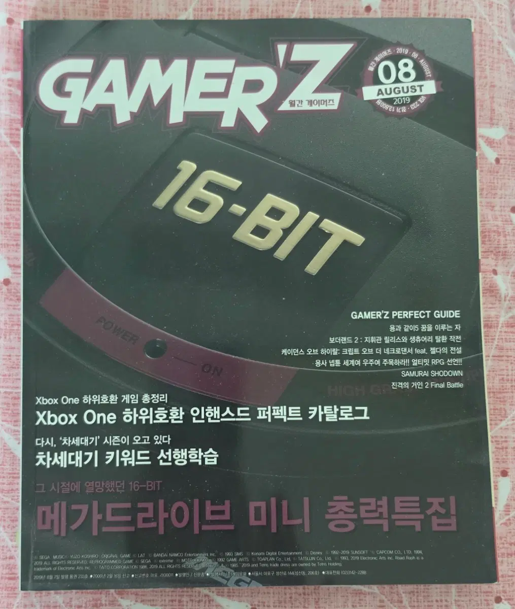 월간 게이머즈 2019년 8월호 플레이스테이션 닌텐도 스위치 PS4